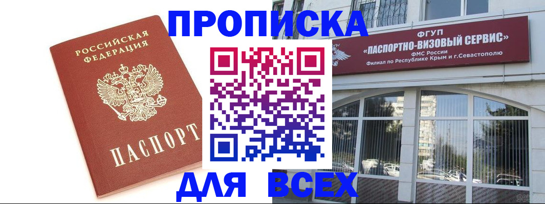 прописка ребенка в Волгограде