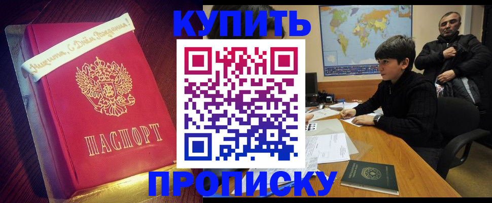 пропишу в квартире в Волгограде