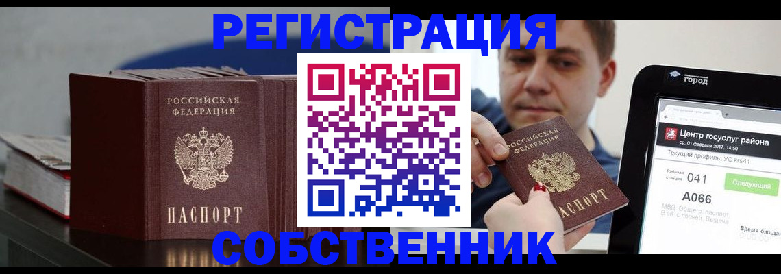 найти адрес прописки в Волгограде