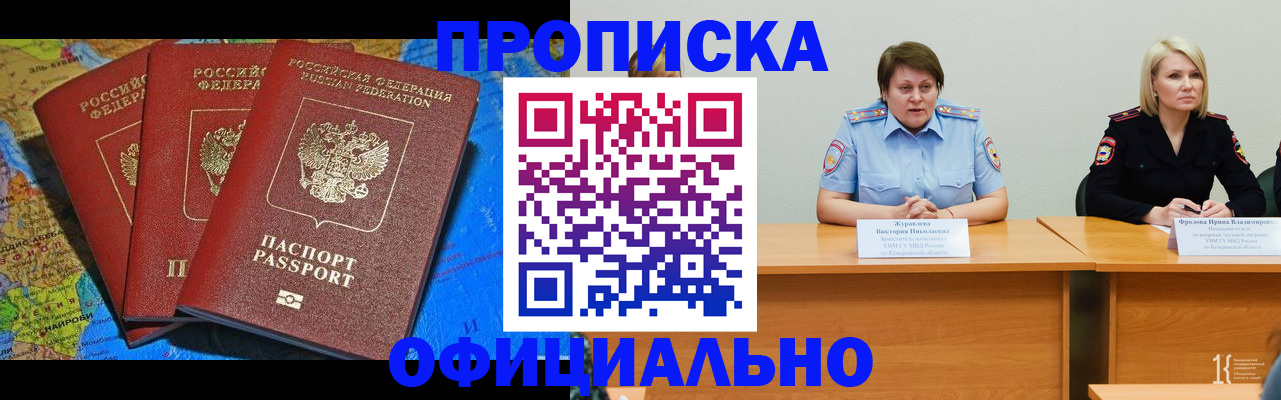 временная регистрация 2025 в Волгограде